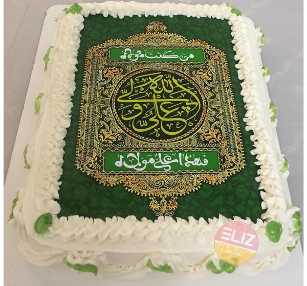 عکس کیک عید غدیر شیراز
