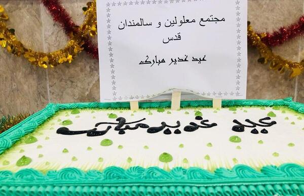 عکس کیک عید غدیر در زنجان