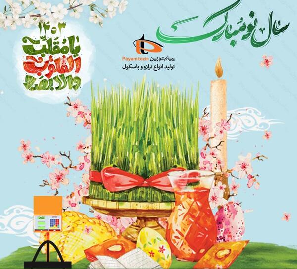 عکس کیک عید نوروز ۱۴۰۳