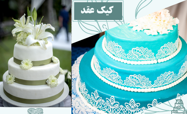 عکس کیک عقد ساده