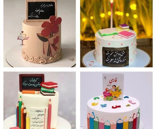 عکس کیک ساده و شیک برای روز معلم