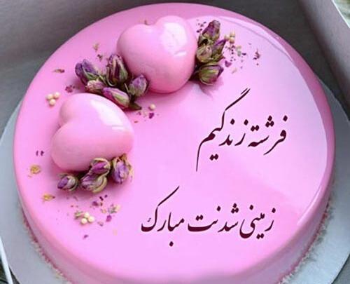 متن زیبا برای عکس کیک تولد
