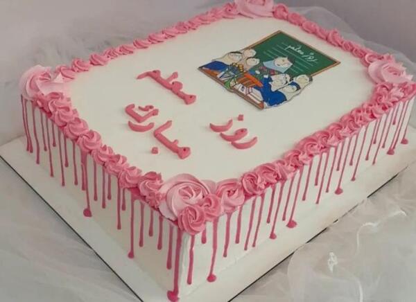 عکس کیک روز معلم بزرگ