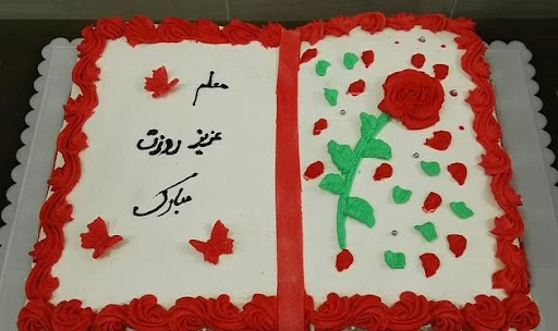 عکس کیک روز معلم بزرگ
