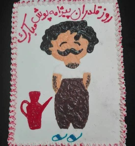 عکس کیک روز مرد شیک