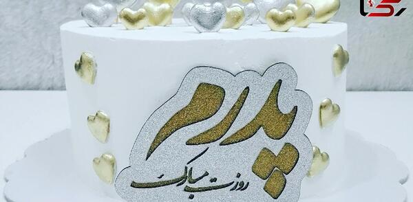 عکس کیک روز مرد شیک