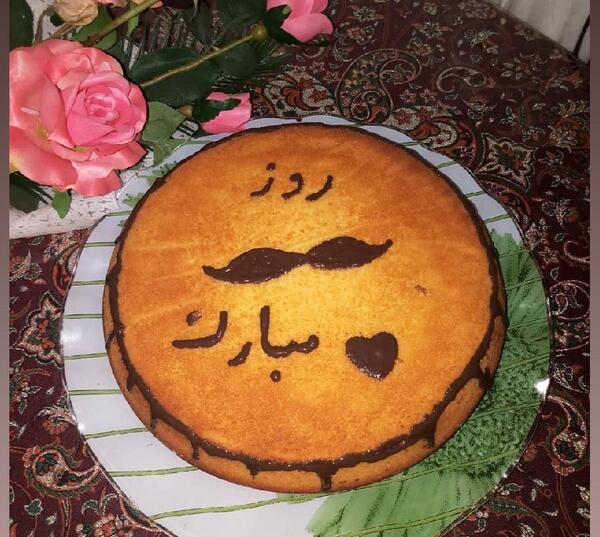 عکس کیک روز پدر مبارک