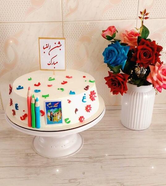 عکس کیک جشن حروف الفبا