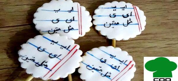 عکس کیک جشن حروف الفبا