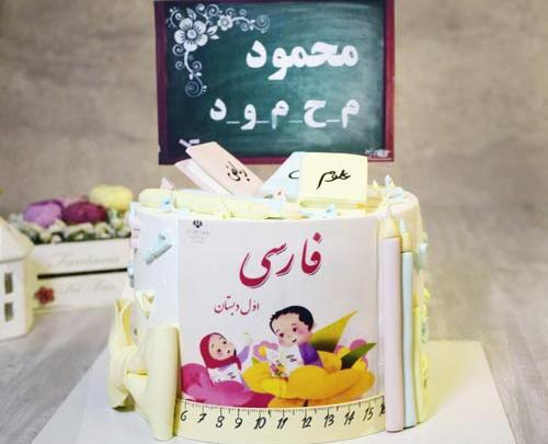 عکس کیک جشن حروف الفبا