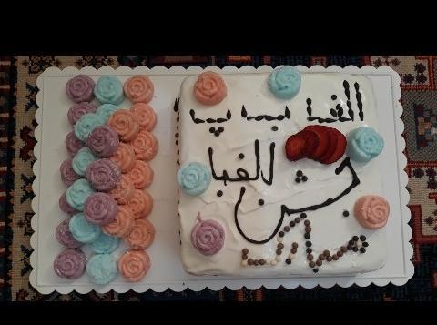 عکس کیک به شکل حروف الفبا