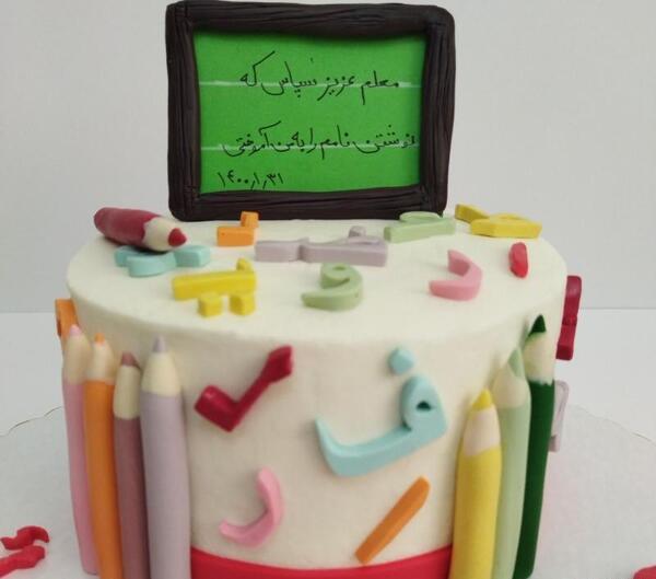 عکس کیک به شکل حروف الفبا