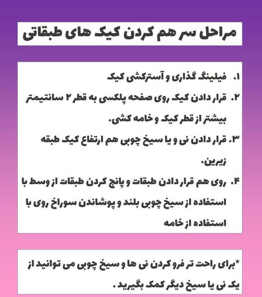 عکس کیک های چند طبقه