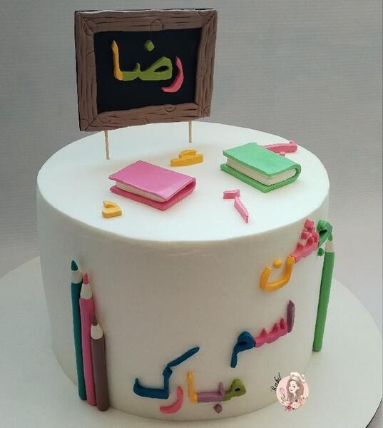 عکس روی کیک جشن اسم