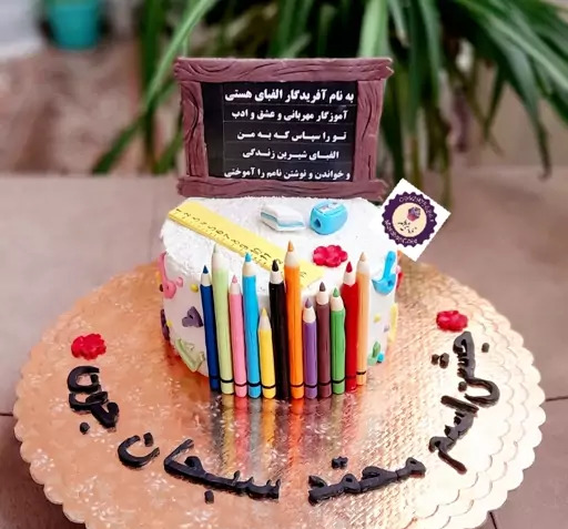 عکس روی کیک جشن اسم