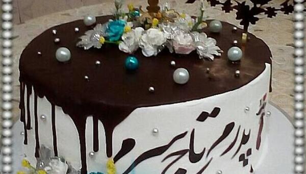 عکس کیک پدرم