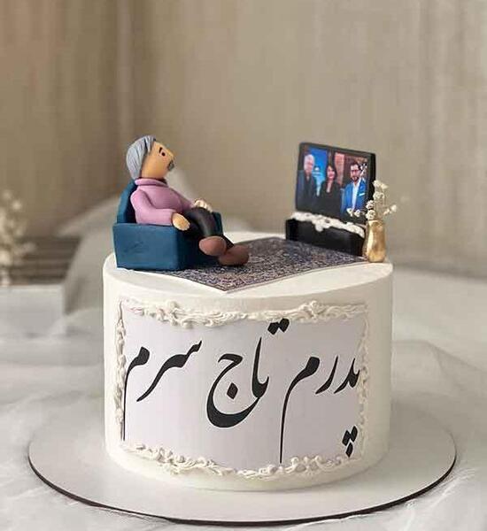 عکس کیک پدرم