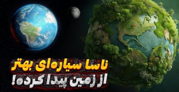 ناسا عکس کره زمین واقعی