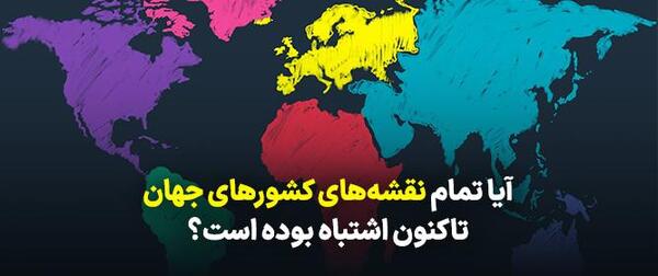 عکس کره زمین با نوشته