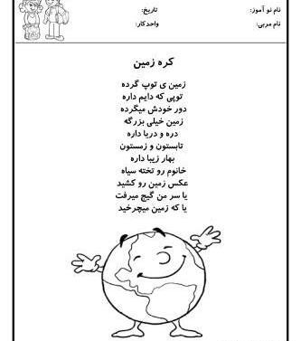 عکس کره زمین با نوشته