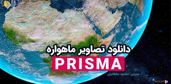 کره زمین عکس ماهواره ای
