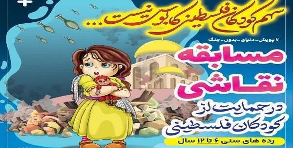 عکس کارتونی کودکان غزه
