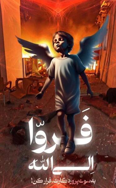 عکس کارتونی کودکان غزه