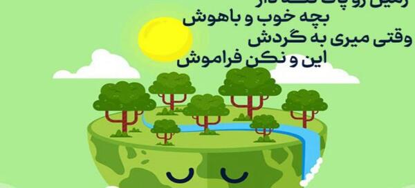 عکس کره زمین برای کاردستی