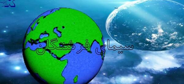 عکس کاردستی کره زمین برای پیش دبستانی