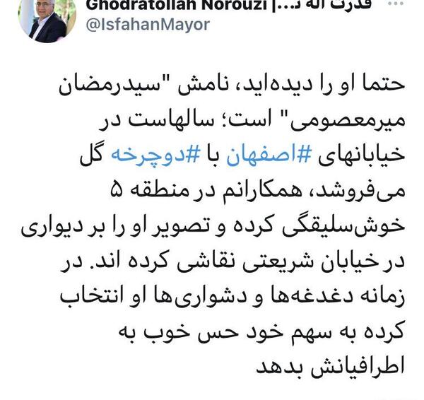 عکس کارتونی گل فروش