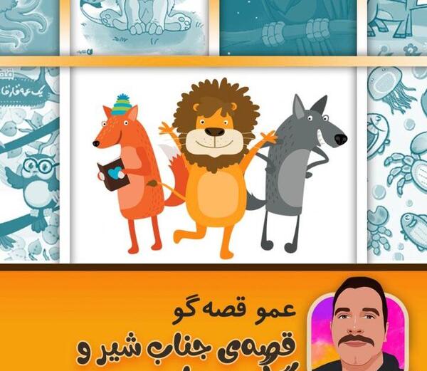 عکس کارتونی گرگ و روباه