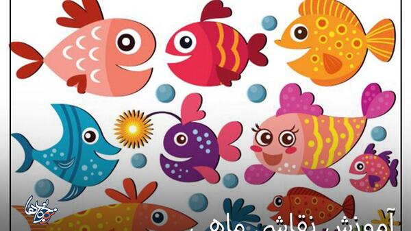 عکس کارتونی ماهی قرمز