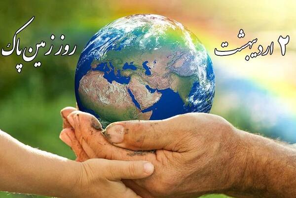 عکس روز کره زمین