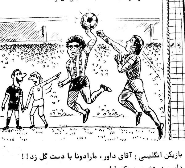 عکس کارتونی مارادونا