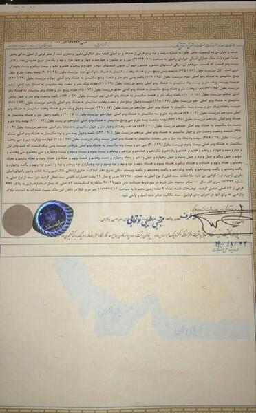 عکس کره زمین واقعی مشهد، استان خراسان رضوی، ایران