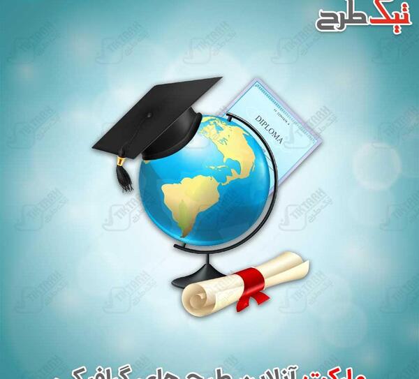 دانلود عکس کره زمین کارتونی