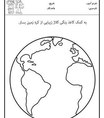 دانلود عکس کره ی زمین کارتونی