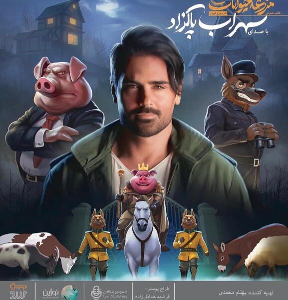 عکس کارتونی مزرعه حیوانات