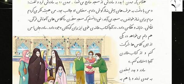 عکس کارتونی مسجد محله