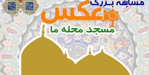 عکس کارتونی مسجد محله