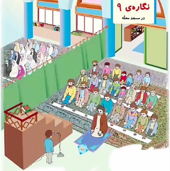 عکس کارتونی مسجد محله