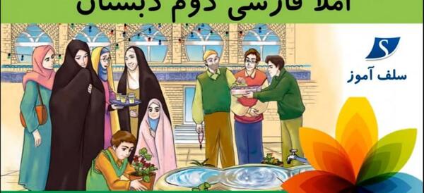 عکس کارتونی مسجد محله