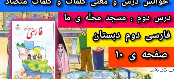 عکس کارتونی مسجد محله