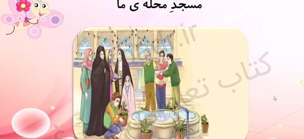 عکس کارتونی مسجد محله