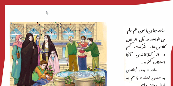 عکس کارتونی مسجد محله
