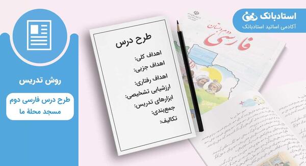 عکس کارتونی مسجد محله