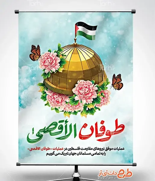 عکس کارتونی مسجد الاقصی