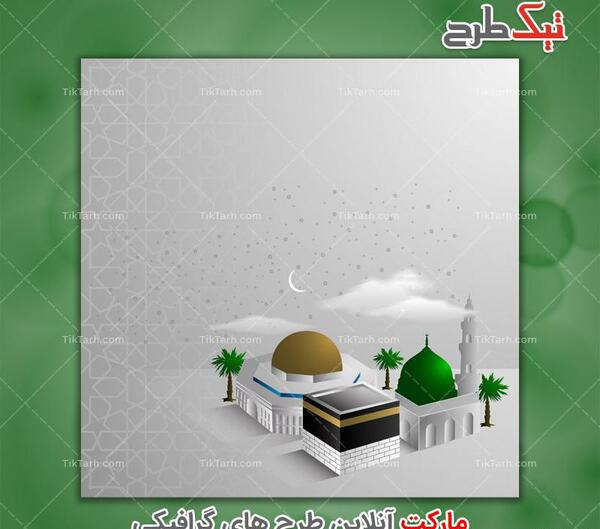 عکس کارتونی مسجد الاقصی