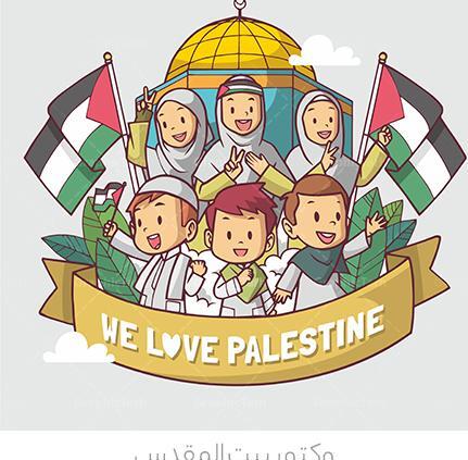 عکس کارتونی مسجد قدس