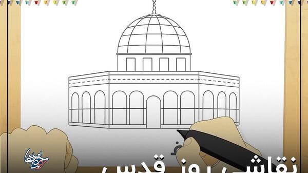 عکس کارتونی مسجد قدس